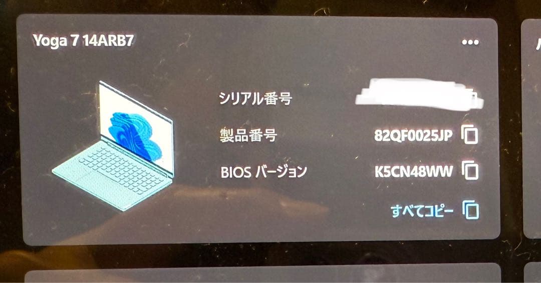 ホンモロコ　Lenovo YOGA 770 本体 Ryzen7 6800U