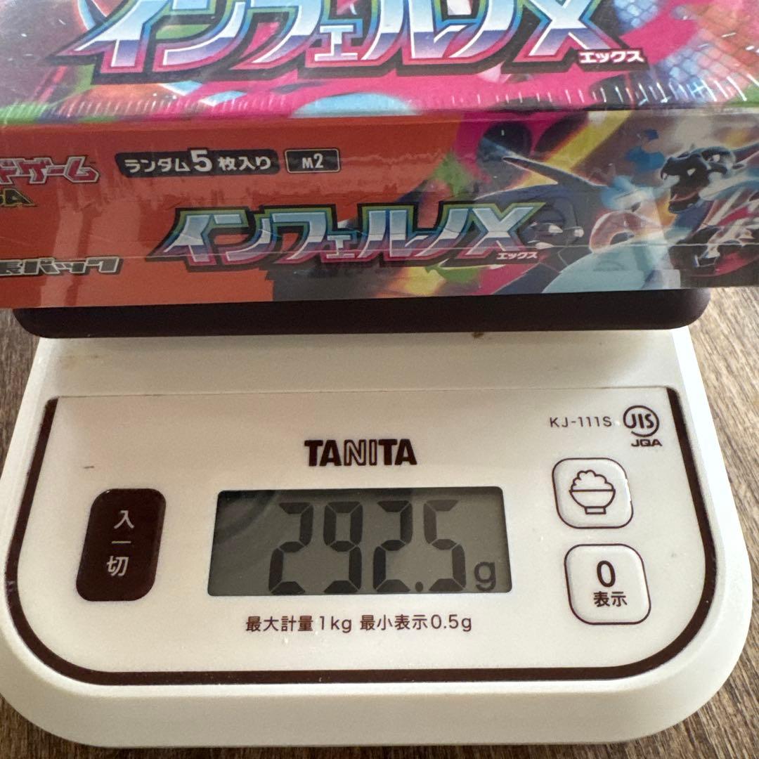 292.5g未開封　シュリンク付き　ポケモンカードゲーム インフェルノX