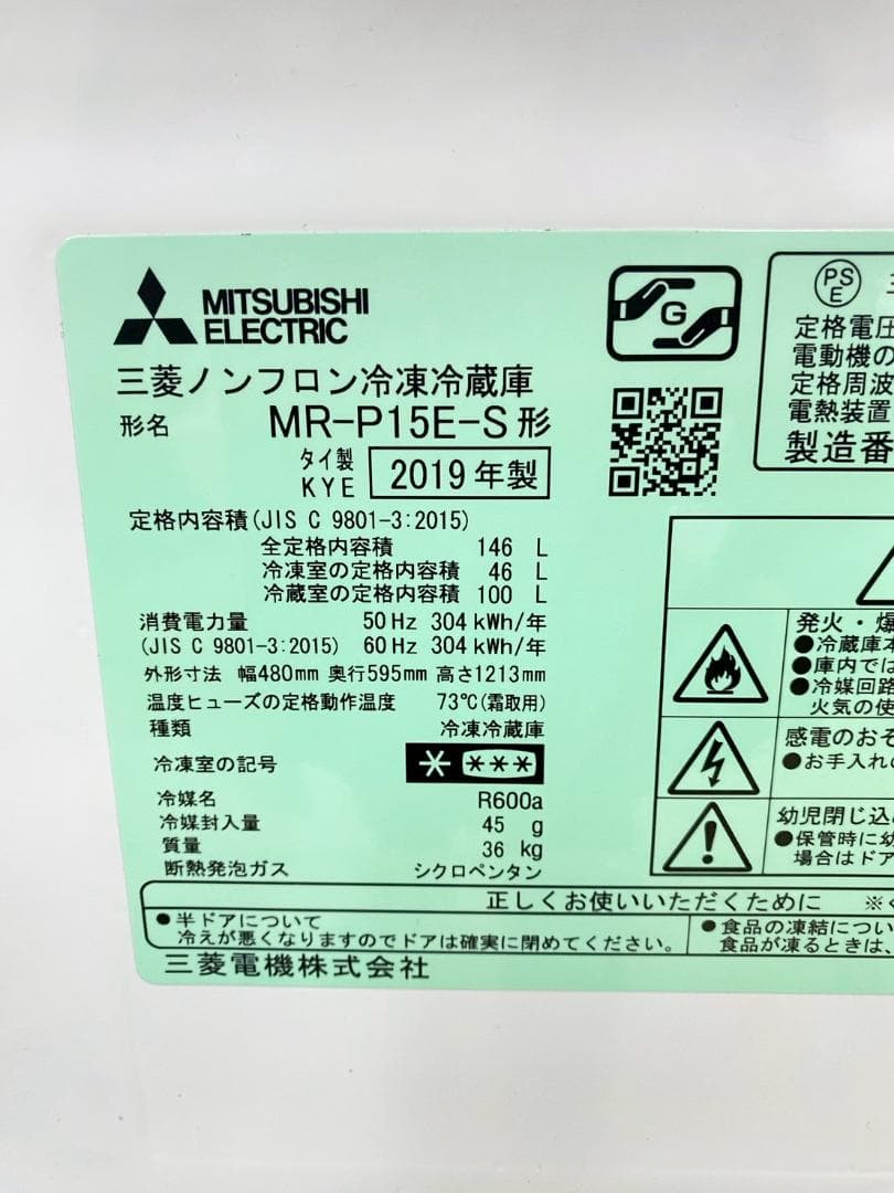 冷蔵庫 洗濯機 家電セット 一人暮らし 東京 神奈川 千葉 埼玉 F21e2