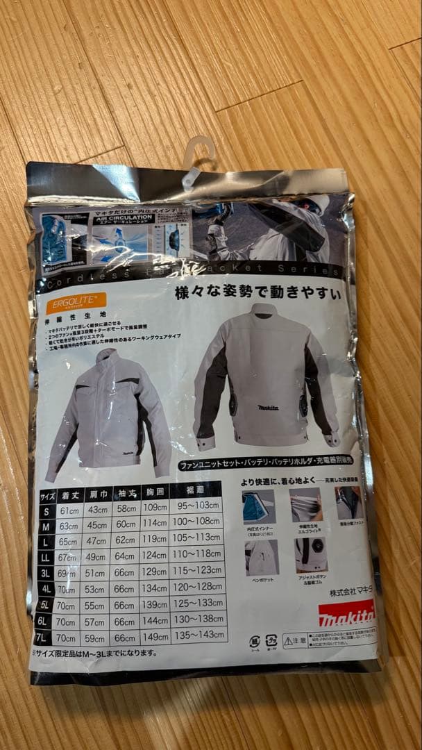 マキタ 空調服 Lサイズ 新品未使用 タグ付き袋付き