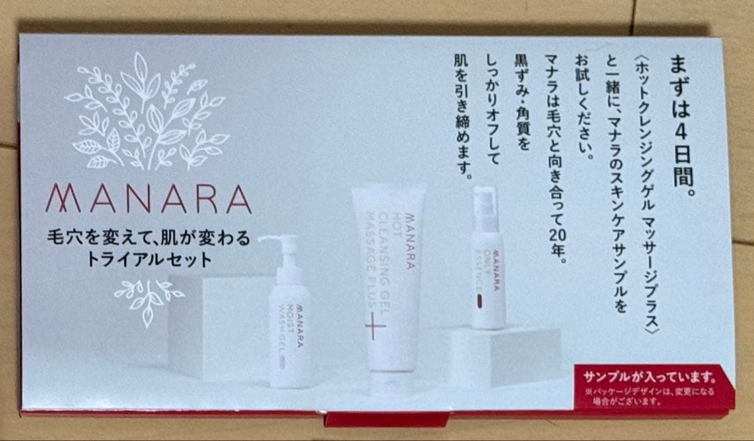 マナラ モイストウォッシュ ホットクレンジング スキンケア セット 匿名配送