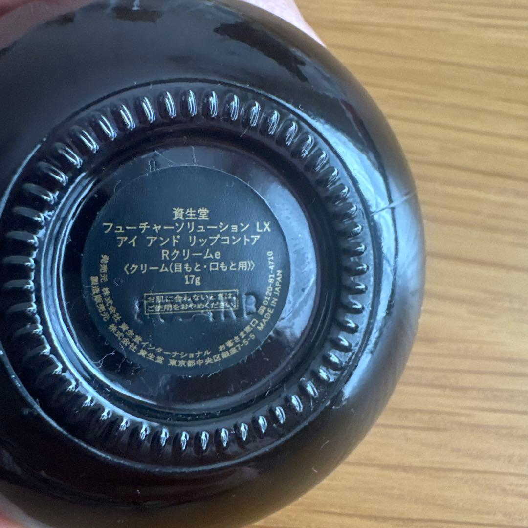 SHISEIDO FUTURE SOLUTION LX アイクリーム 17g