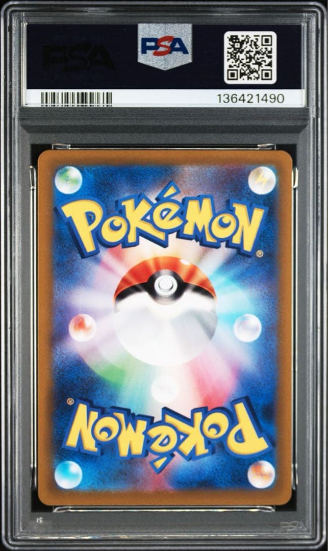 【PSA10】エンテイV SAR S12a VSTARユニバース 213/172