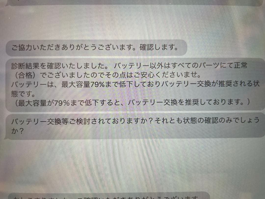 Apple iPadAir2 64GB Wi-Fiモデルバッテリー最大容量79%
