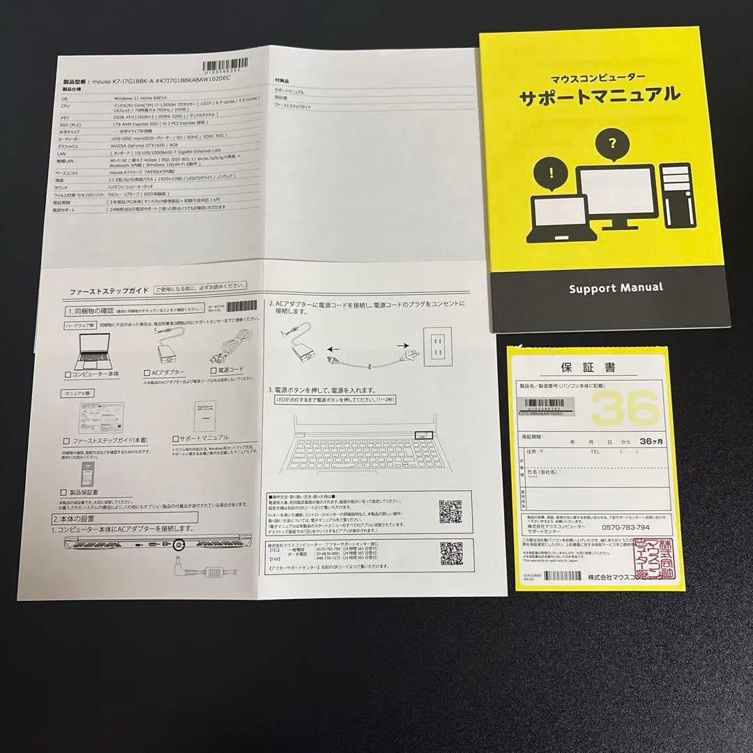 超高性能ノートPC 大画面17インチ パソコンケース付き mouse