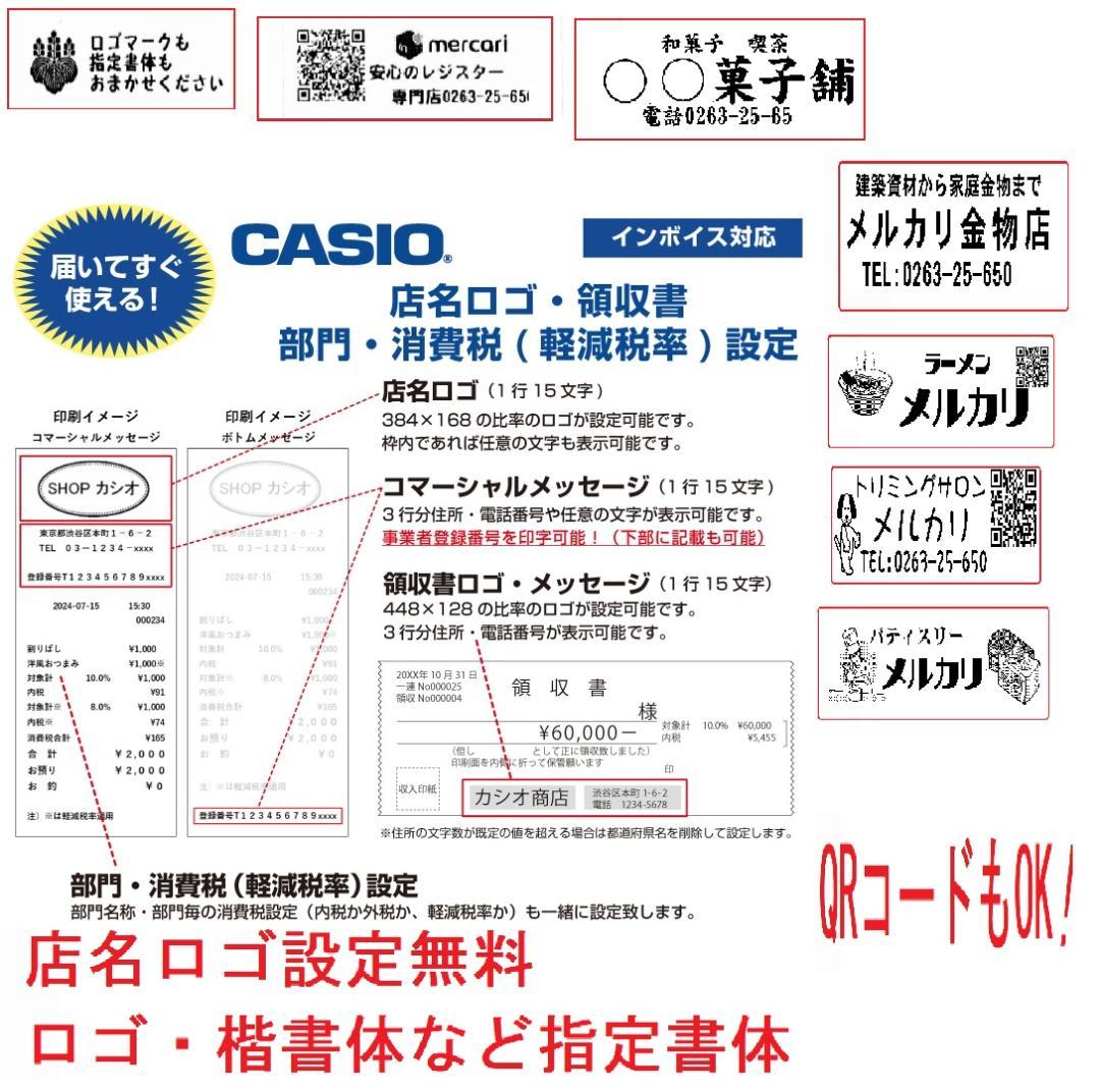 7220 美品 設定無料 希少金色 年式大事カシオ SR-S200 レジスター
