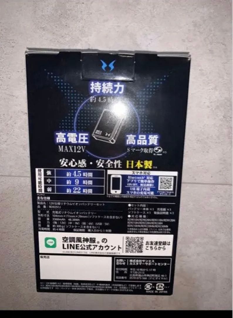 ここ　日本製 高品質 12Vバッテリー RD9291J
