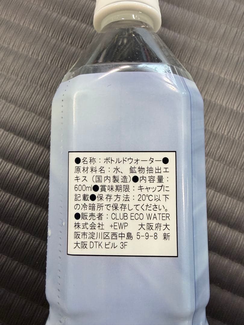 クラブエコウォーター　ライフエッセンス600ml 2本