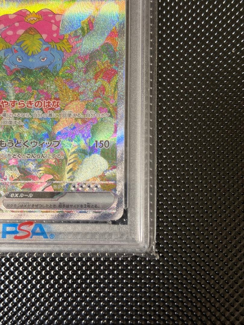 【PSA10】ポケモンカード151 御三家 SAR 3枚セット