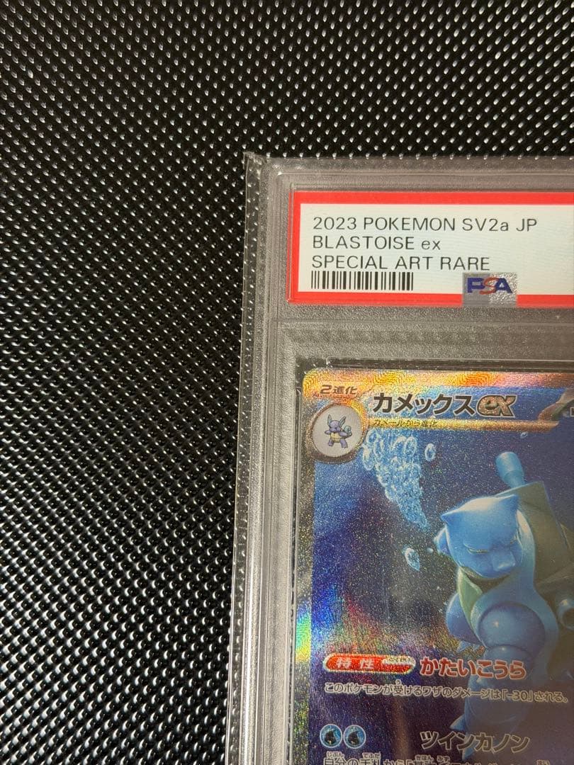 【PSA10】ポケモンカード151 御三家 SAR 3枚セット