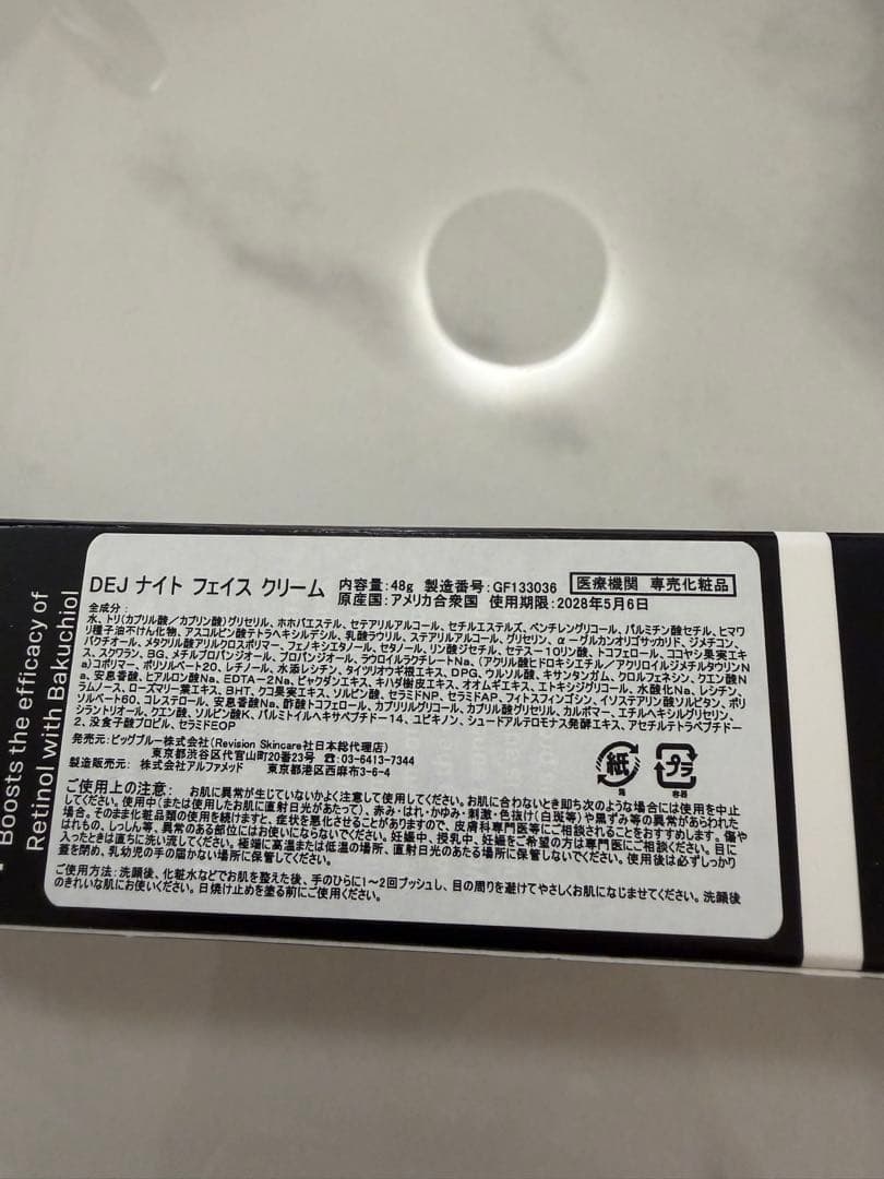 フェイスクリーム D-E-J Night Face Cream 48g