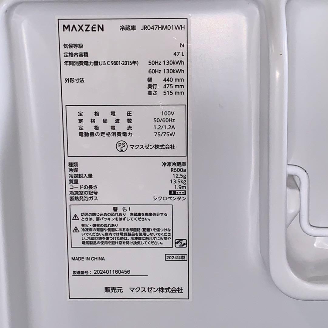 3m4. MAXZEN JR047HM01WH 冷蔵庫 47L 2024年製
