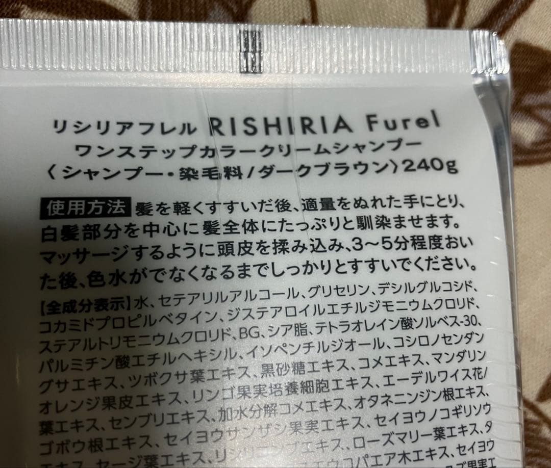 リシリアワンステップカラークリームシャンプーダークブラウンモカブラウン2本セット