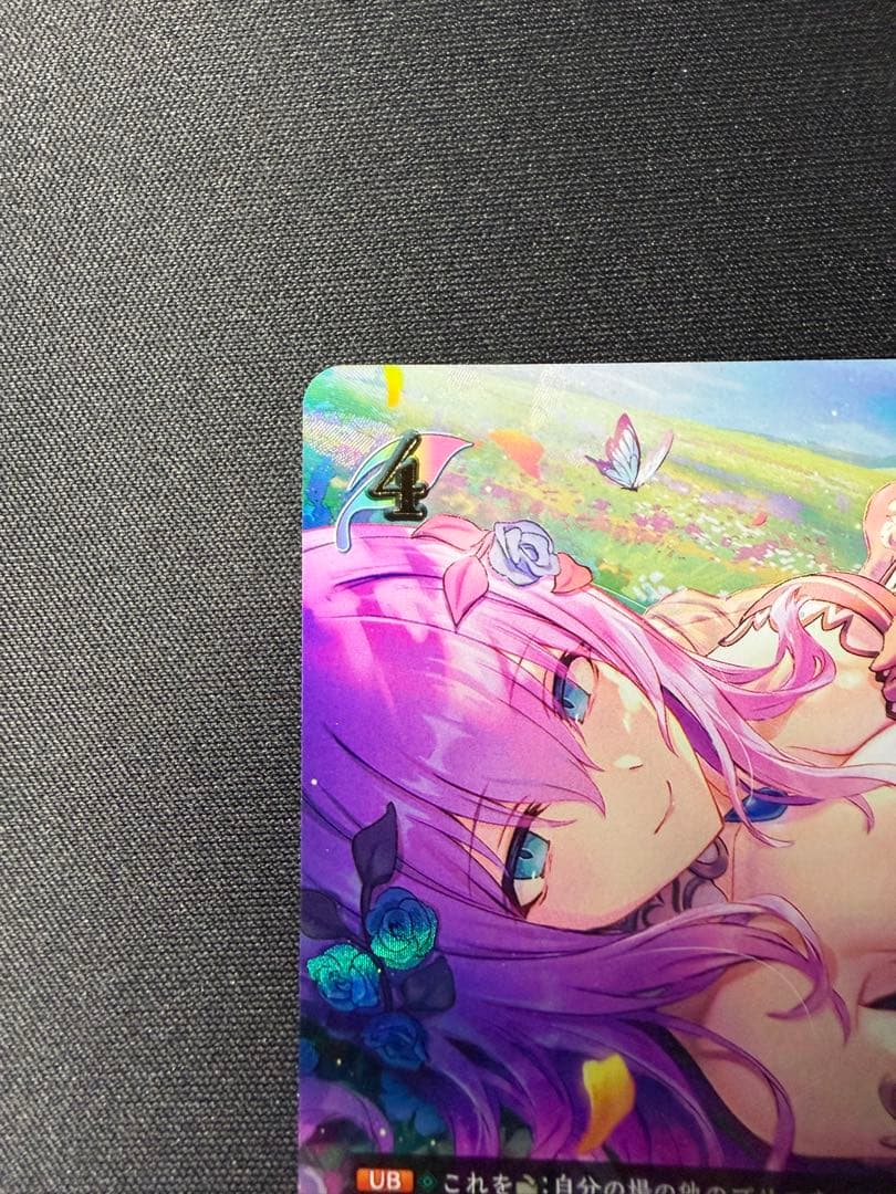 エリス　UR