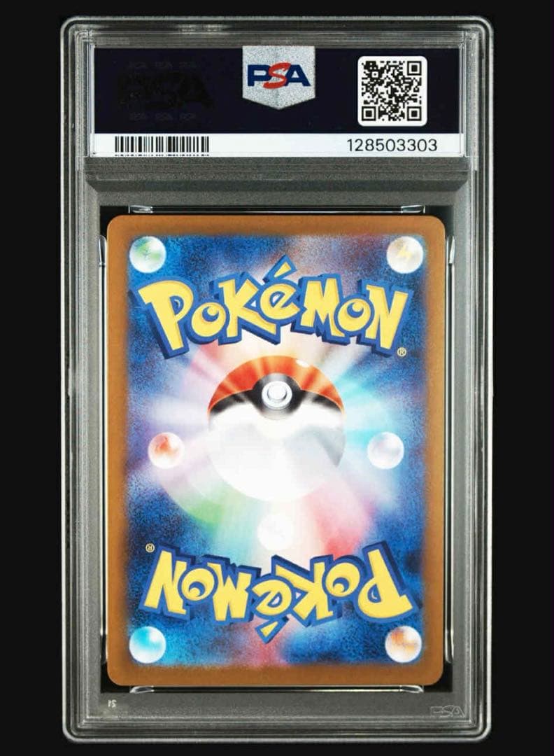 【PSA10】フシギダネAR メガブレイブ　ポケモンカード