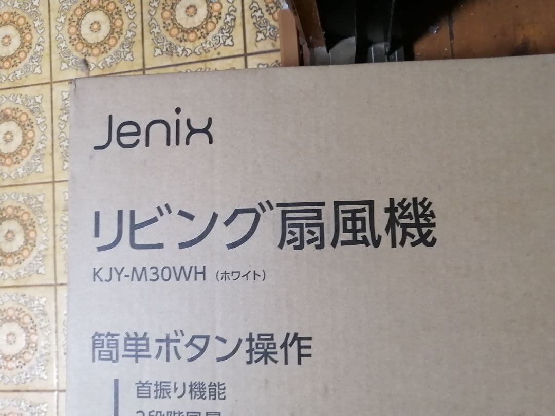 W新品扇風機‼️高級品‼️Jenix リビング扇風機 KJY-M30WH