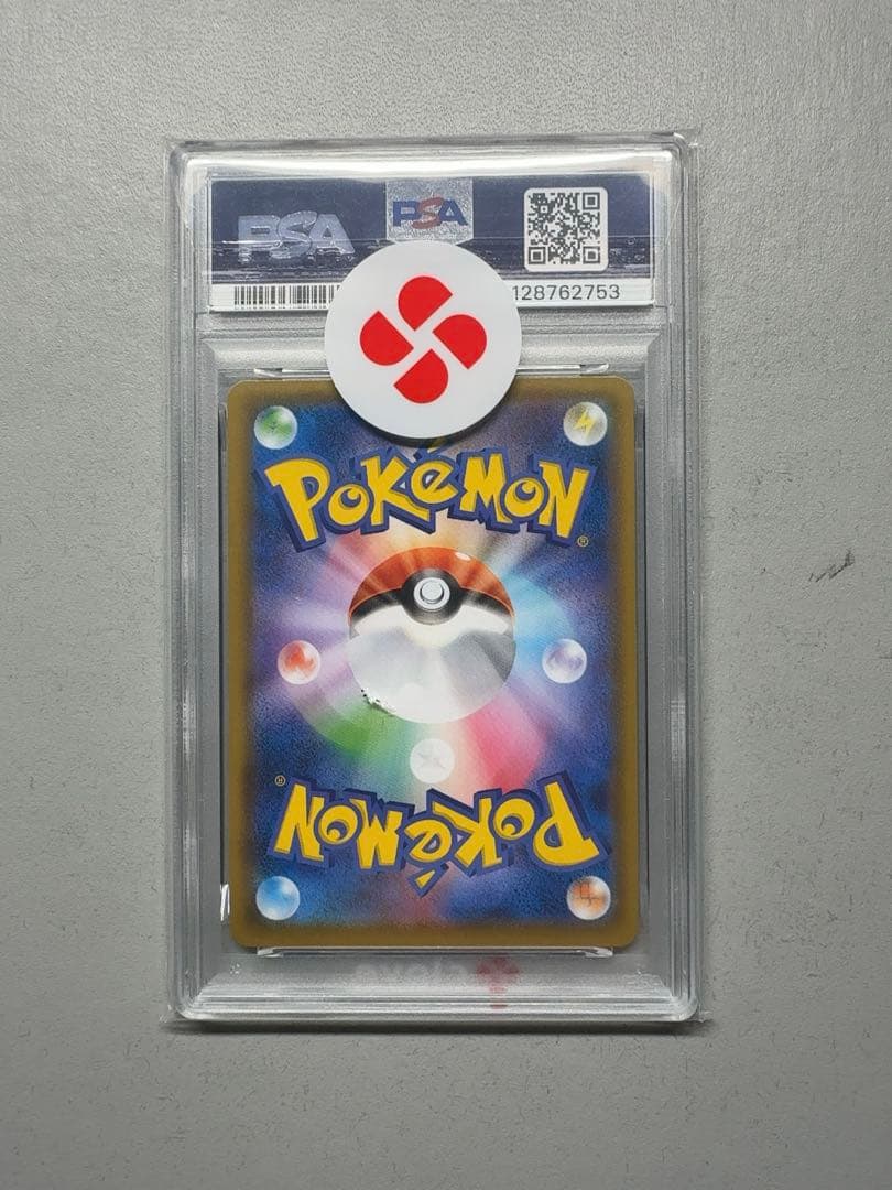 d*4様 ポケモンごっこ　SR PSA10