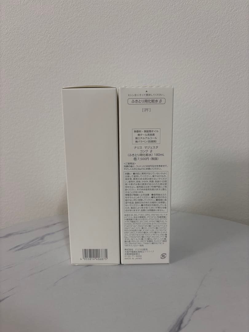 ナリス MAJESTA コンクβ 180ml 2本セット