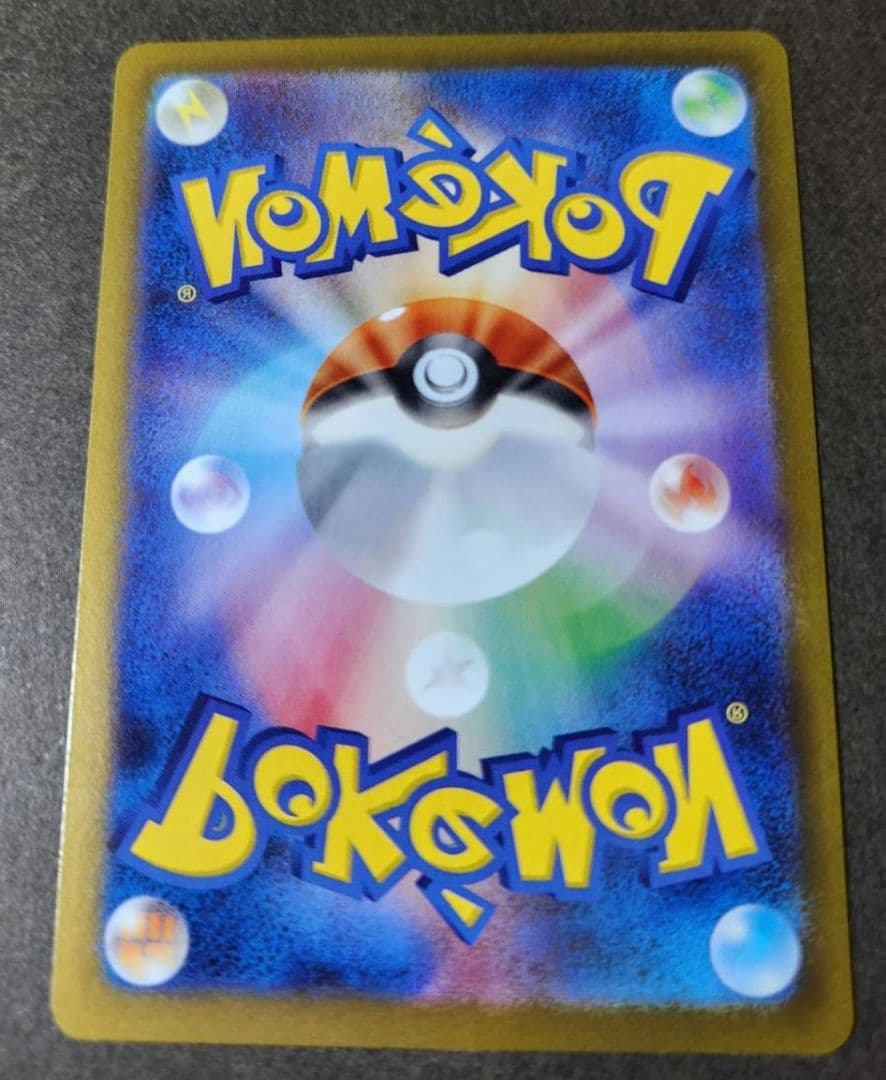 美品 ニャースex SAR ポケモンカード ムニキスゼロ ポケカ