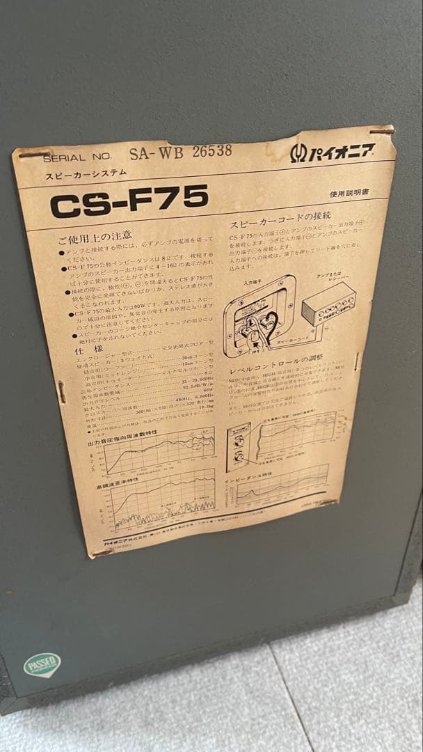 Pioneer スピーカー CS-F75 (説明文を確認ください) ①