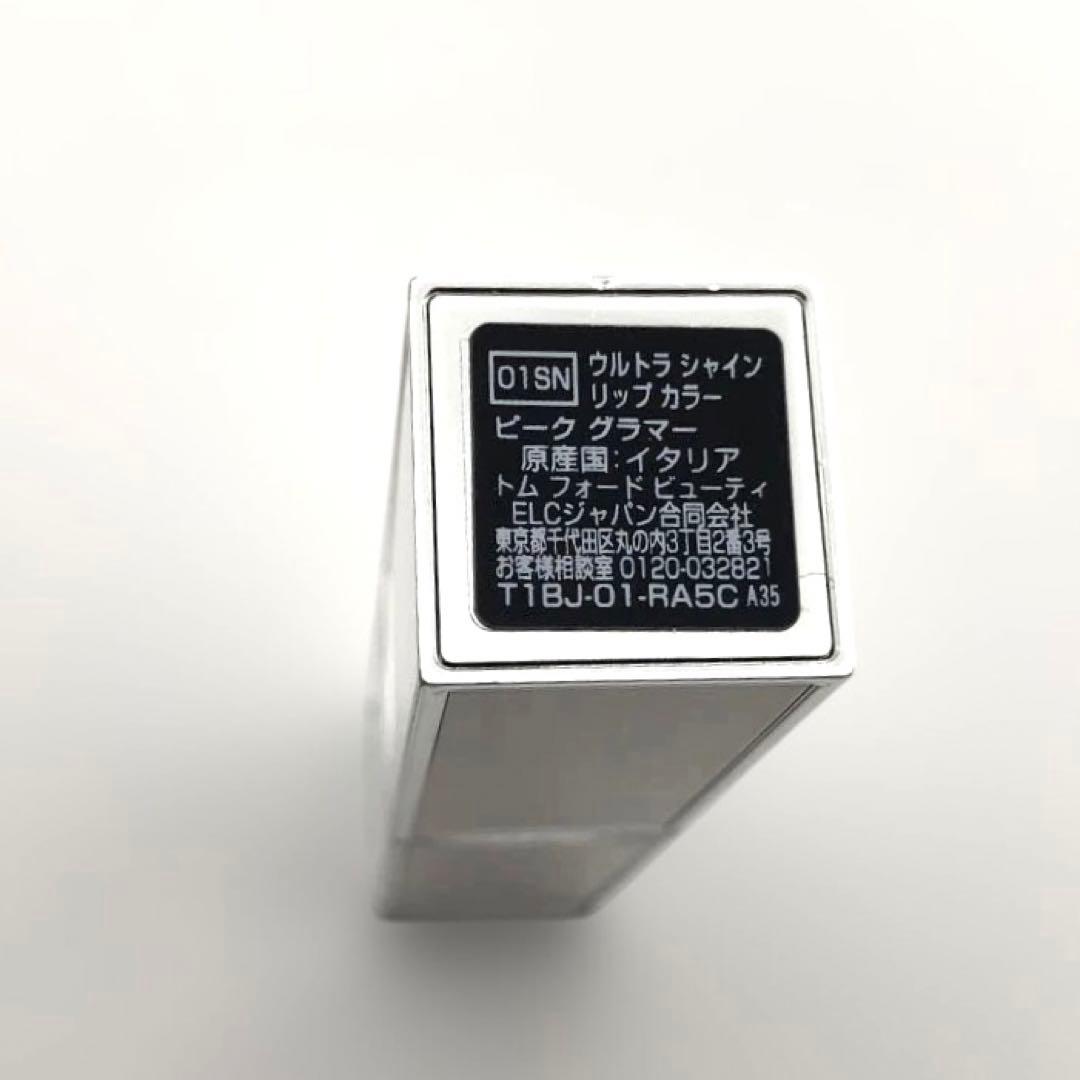 限定 未使用 トムフォード ウルトラ シャイン リップ カラー 01SN