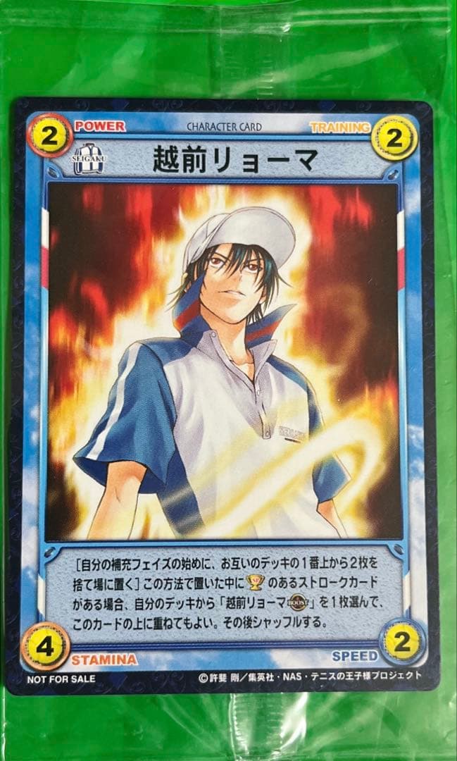 テニスの王子様　非売品　特典　トレカ　TCG 越前跡部手塚忍足海堂菊丸　テニプリ