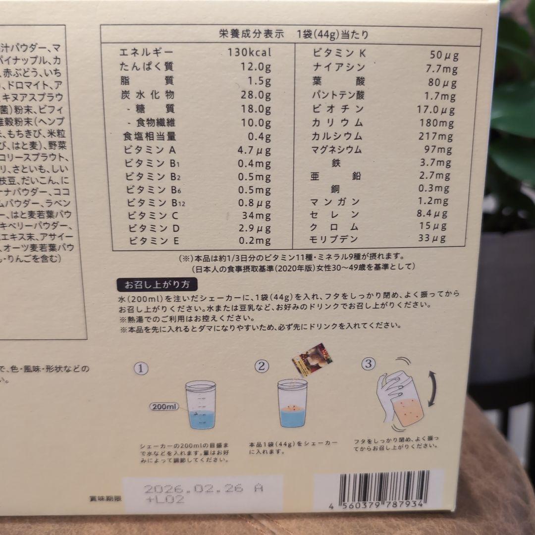 〈20袋〉 YOGINI FOOD 100 ヨギニーフード フルーツミックス
