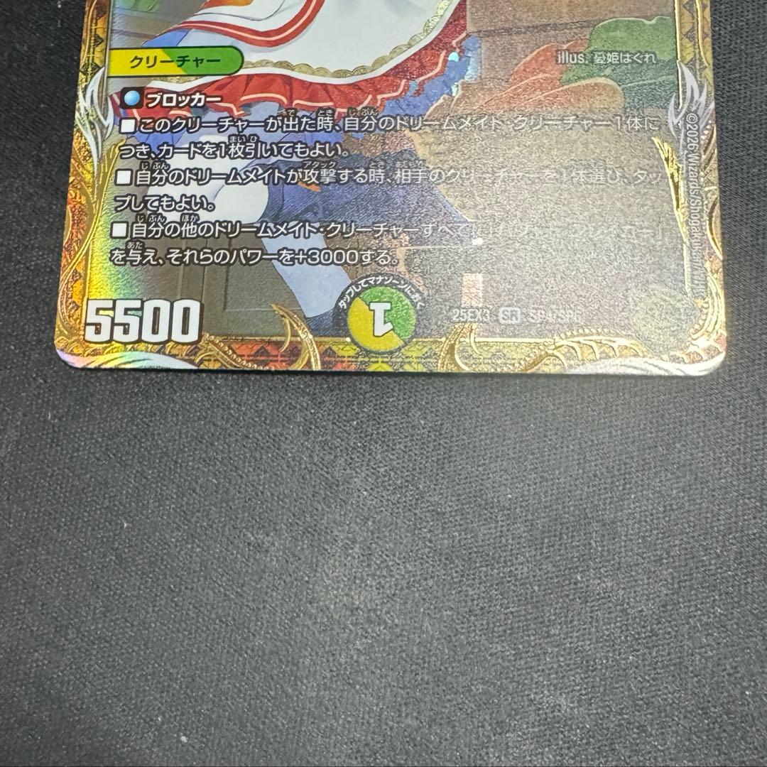 料理長のラビシェフ　金トレジャー