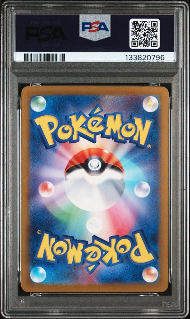 【⭐️PSA10⭐️】かがやくリザードン [SVK 001/044]