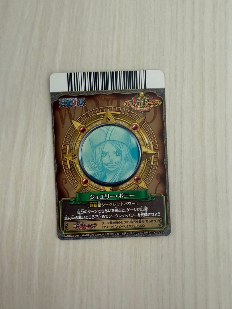 早い者勝ち、ワンピースカード　ジュエリーボニー　美品