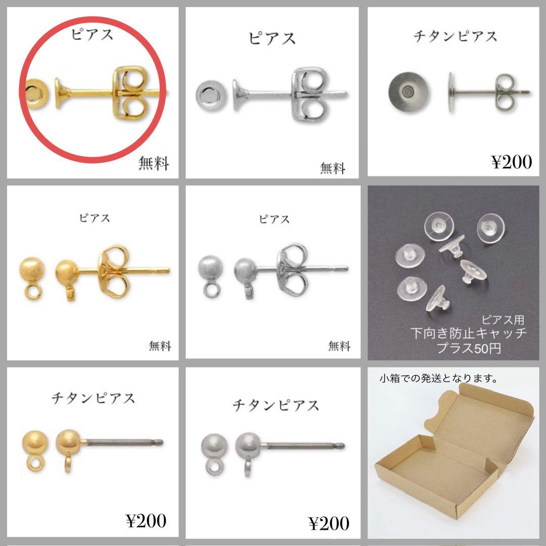 ナリヤス様♡専用ページ〔ピアス〕
