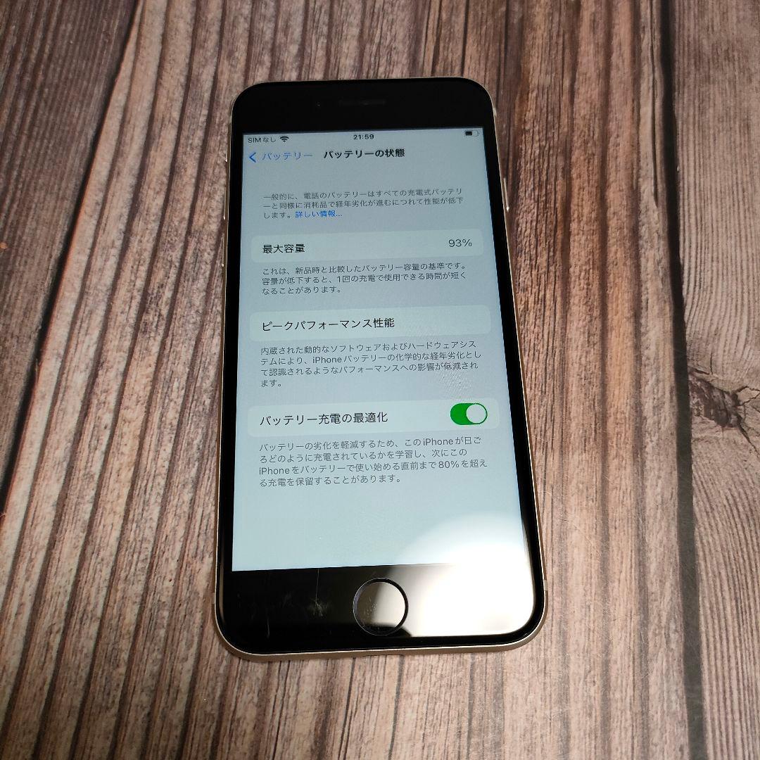 iPhone SE 第3世代 64GB スターライト バッテリー93%