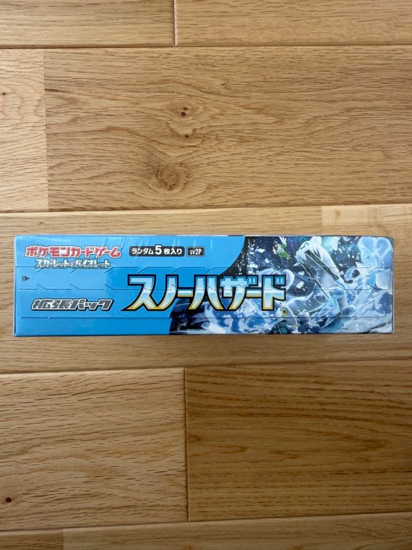 ポケモンカードゲーム スノーハザード 新品未開封