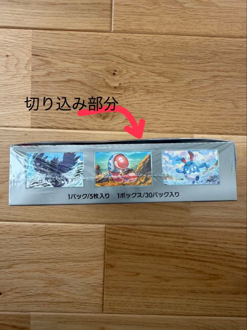 ポケモンカードゲーム スノーハザード 新品未開封