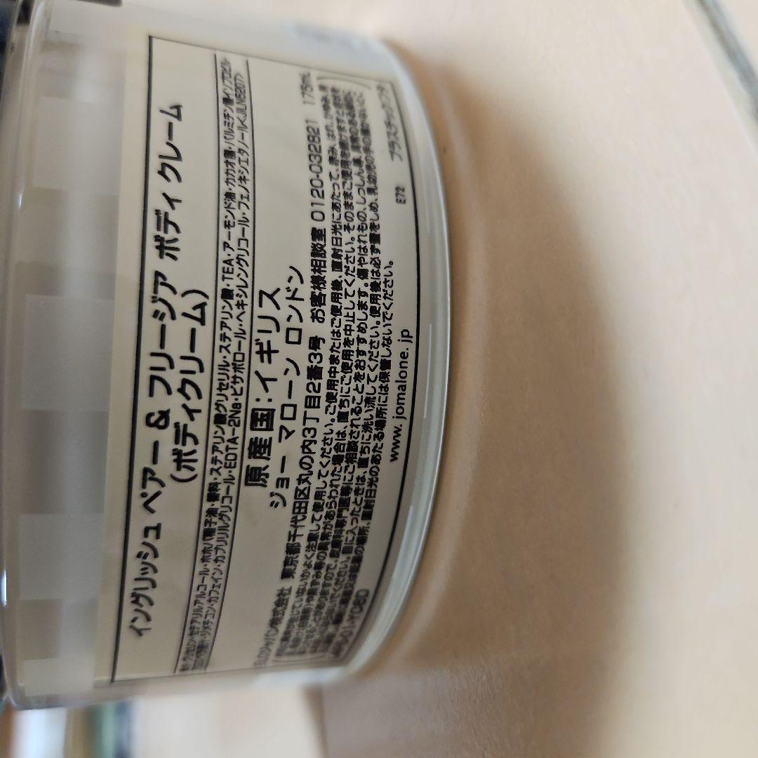 Jo MALONE LONDON イングリッシュ ペアー & フリージア ボデ…
