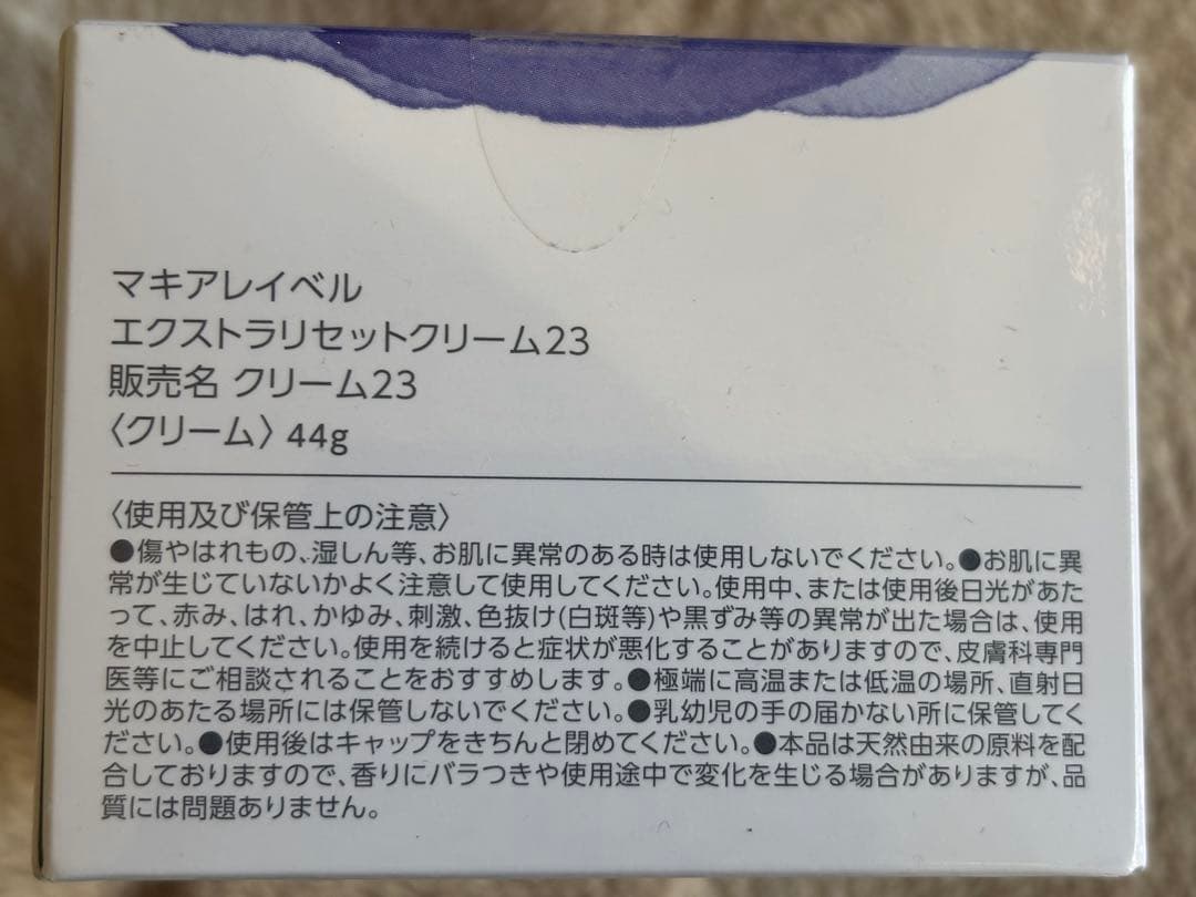 フェイスクリーム MACCHIA LABEL EXTRA RESET CREAM 44g
