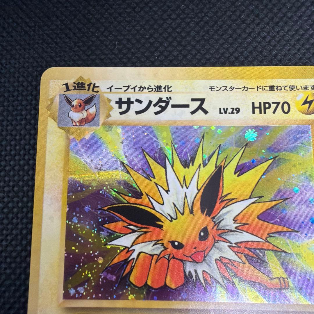 サンダース 旧裏 ポケモンカード
