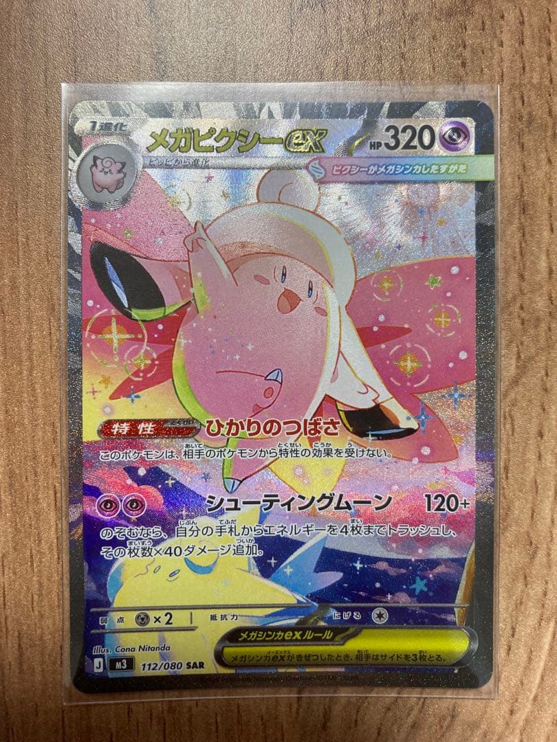 ポケモンカードSAR RR4枚セット