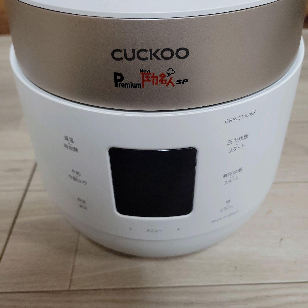 cuckoo premium NEW 圧力名人SP 発芽酵素玄米炊飯器