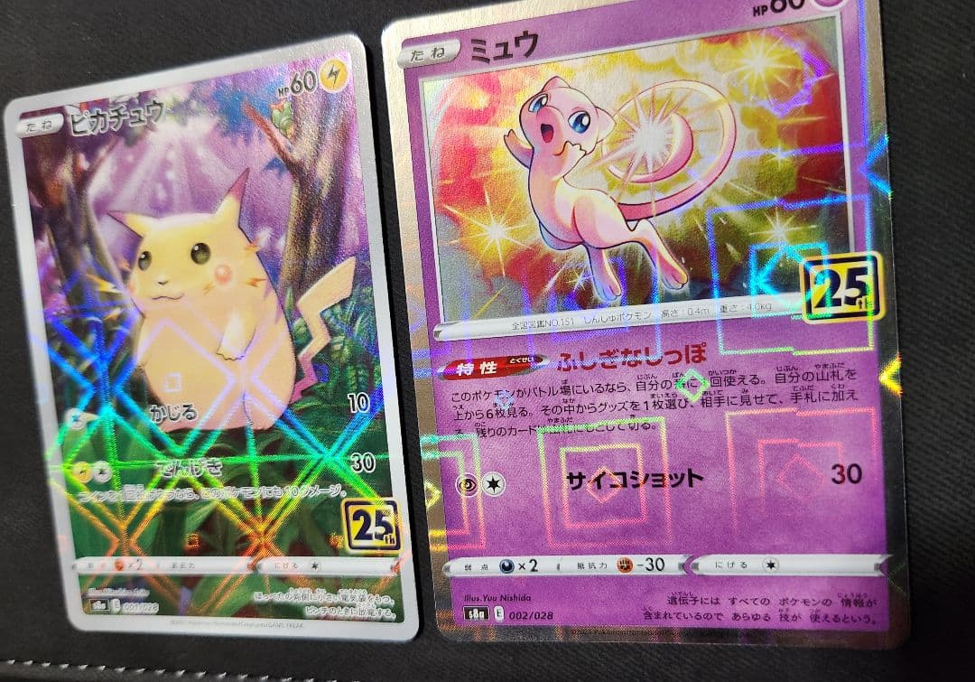 L*】様 ポケモンカード　25th関連カードまとめ売り 11枚