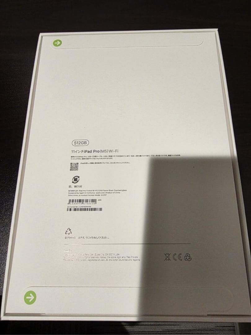 iPad Pro（M5） 11インチ 512GB ブラック Wi-Fiモデル