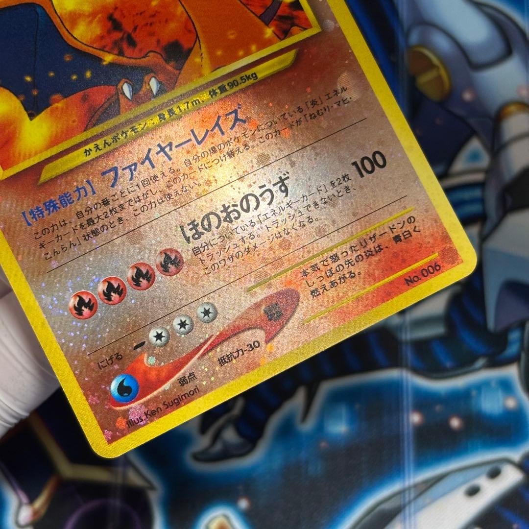 【良品】リザードン　旧裏　ファイヤーレイズ　プレミアムファイル2