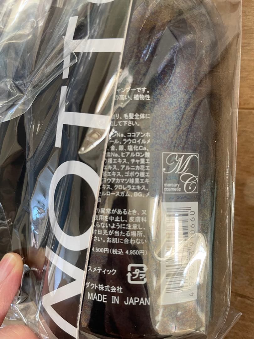 値下げ中！NOTTO OG Rezo UFB® シャンプー・トリートメントセット