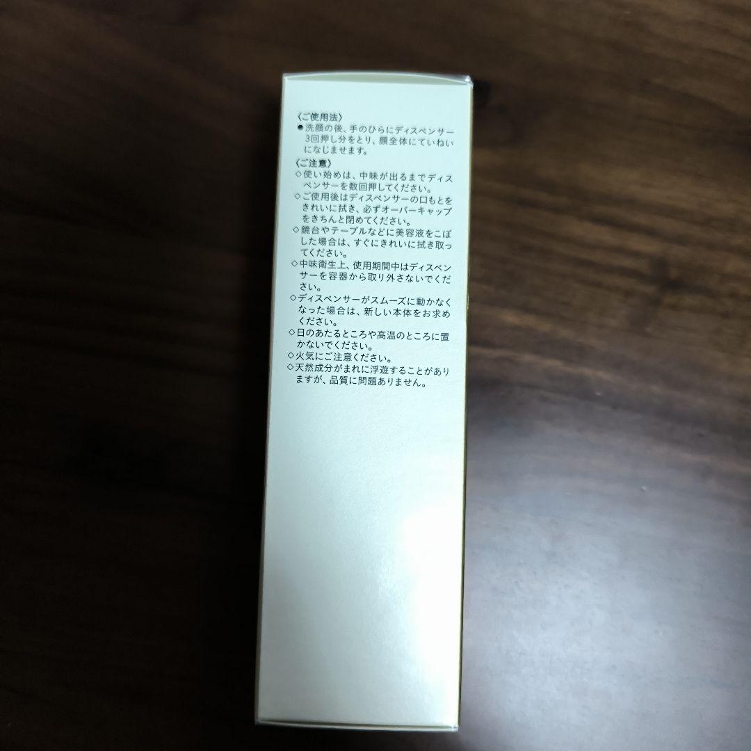 クレ・ド・ポー ボーテ　ル・セラムII 50mL クレドポー 美容液【未使用】
