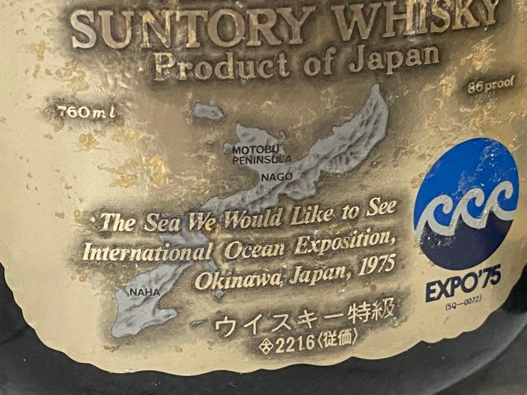 オールド　エキスポ　特級　古酒未開栓　ウイスキー