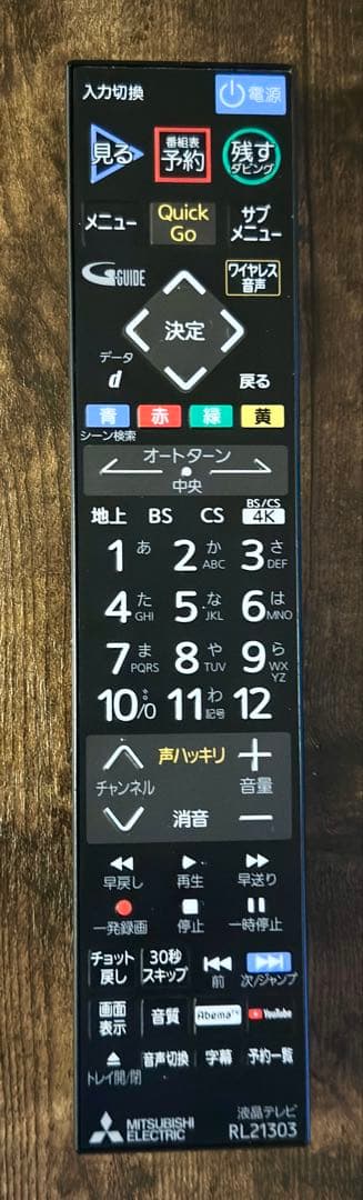 三菱電機 58型 4K液晶テレビ REAL HDD2TB＋Blu-ray内蔵