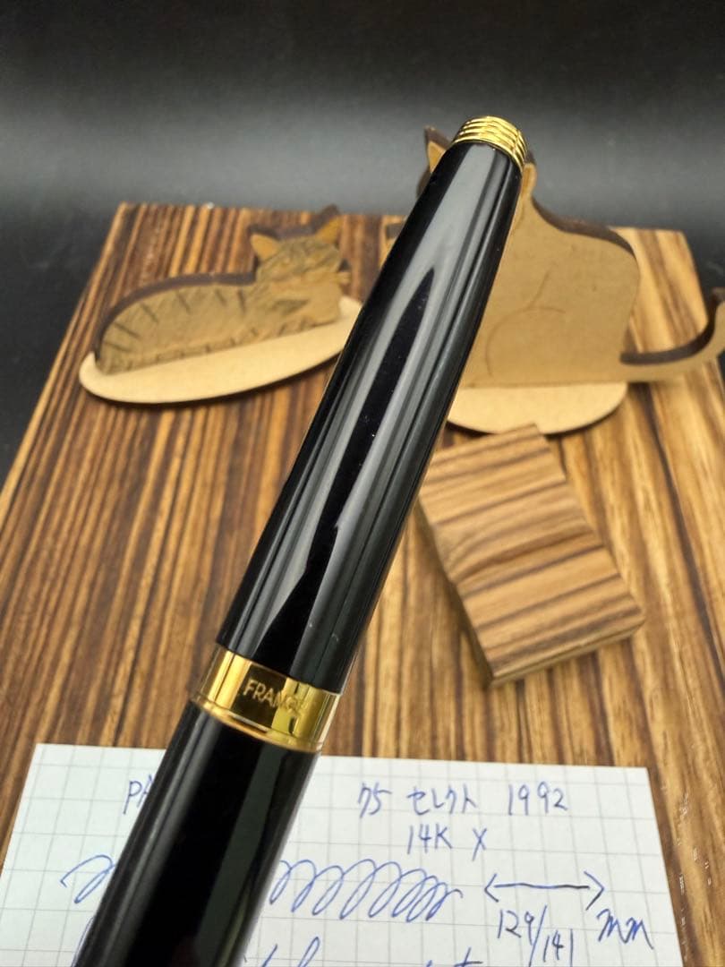 PARKER 万年筆 75 セレクト14k ラックブラック