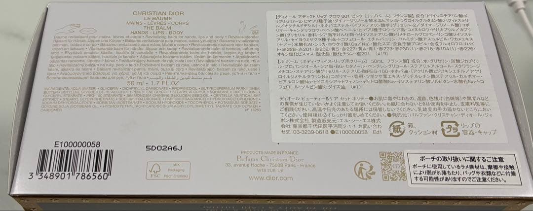 ディオール ビューティー&ケアセット ホリデー ポーチ付 2025