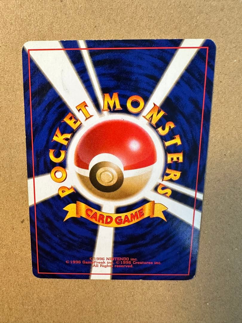 ポケモンカード 旧裏 ハガネール キラ 公式マガジン トレーナーズVol.5