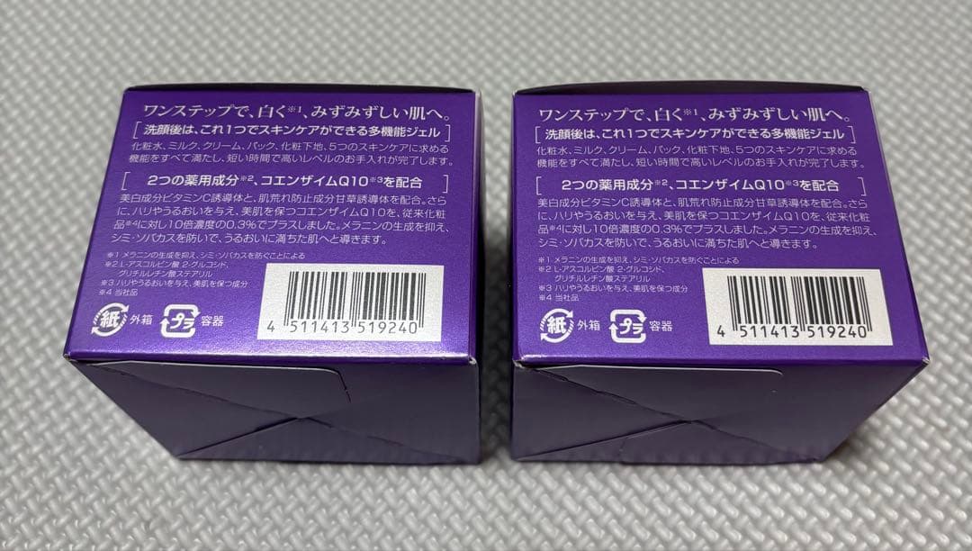 【新品未開封】DHC薬用Q クイックジェル　モイスト&ホワイトニング2個